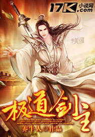 极道剑主